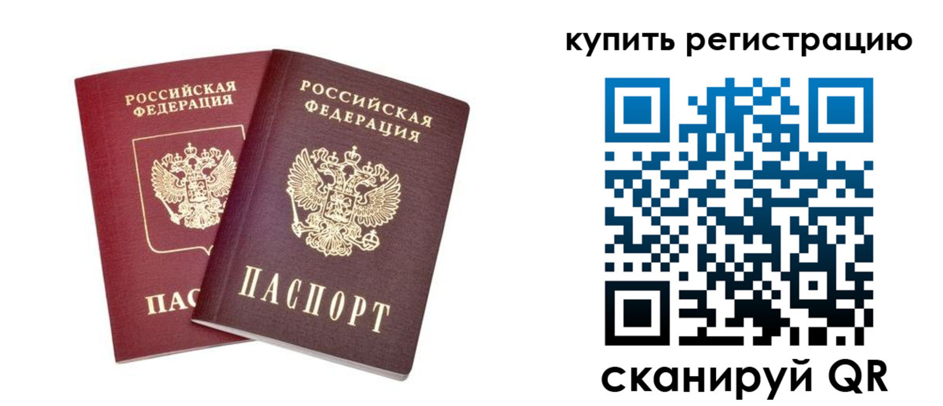 прописка для военкомата в Донецке