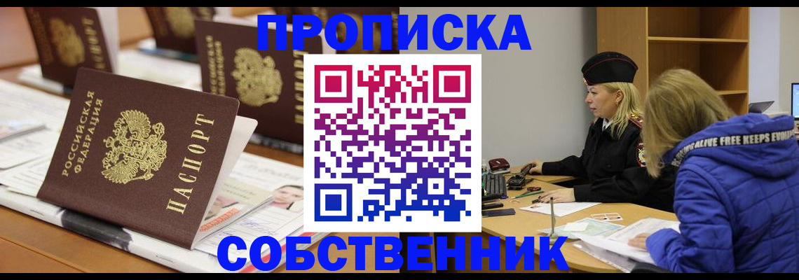 временная регистрация адрес в Донецке