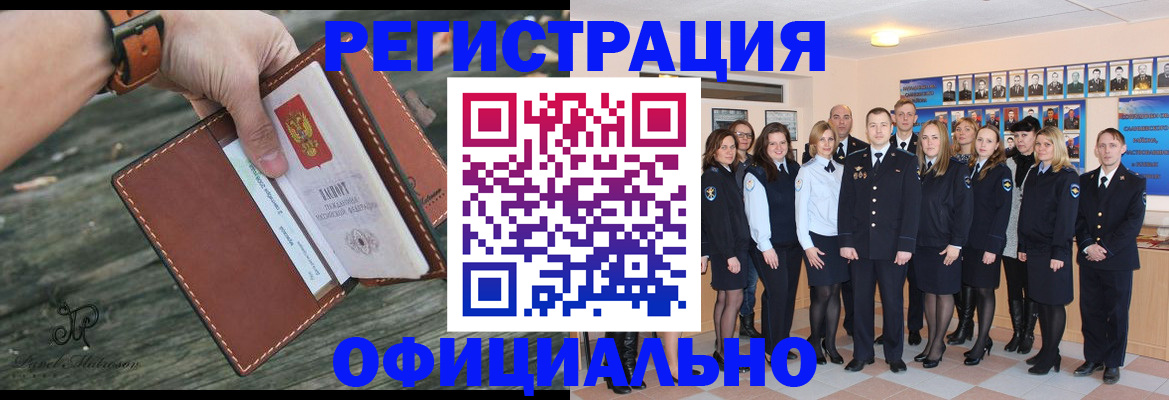 прописка ребенка в Донецке