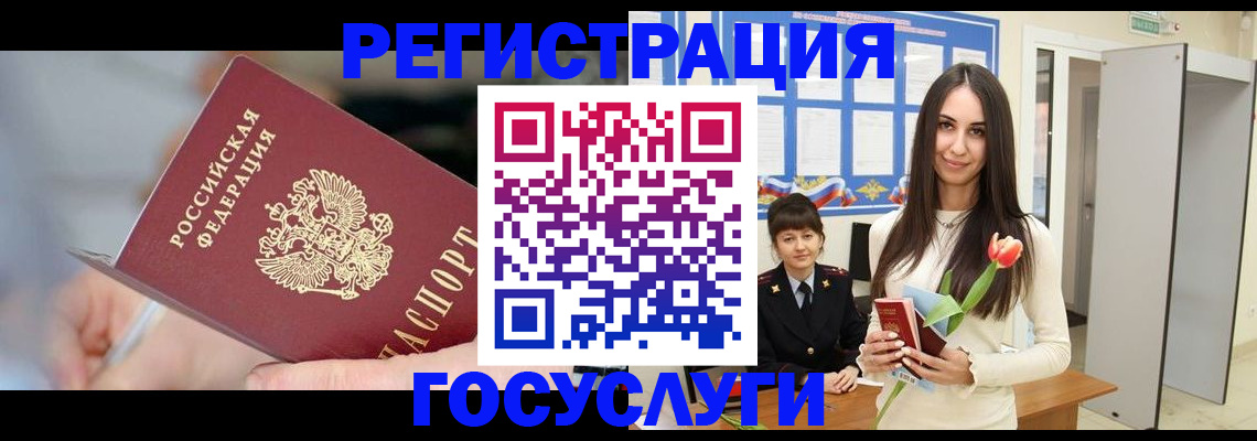 временная регистрация недорого в Донецке