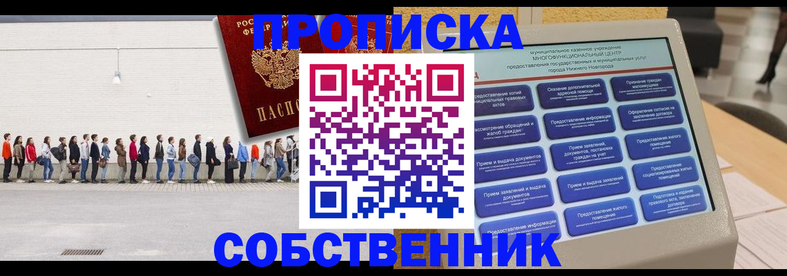 прописка иностранных граждан в Донецке